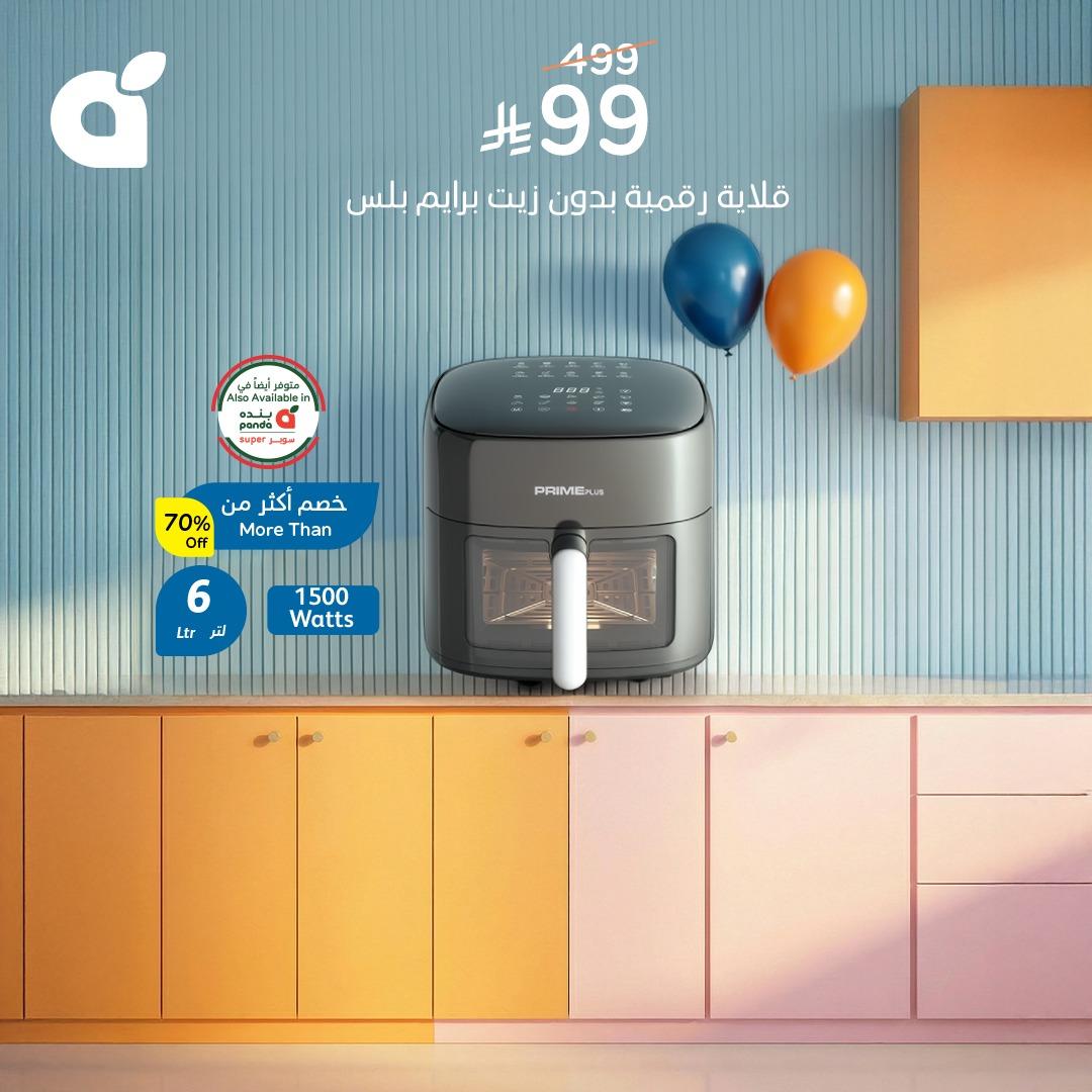 عروض بنده 11-17 مارس 2026 صفحة 4