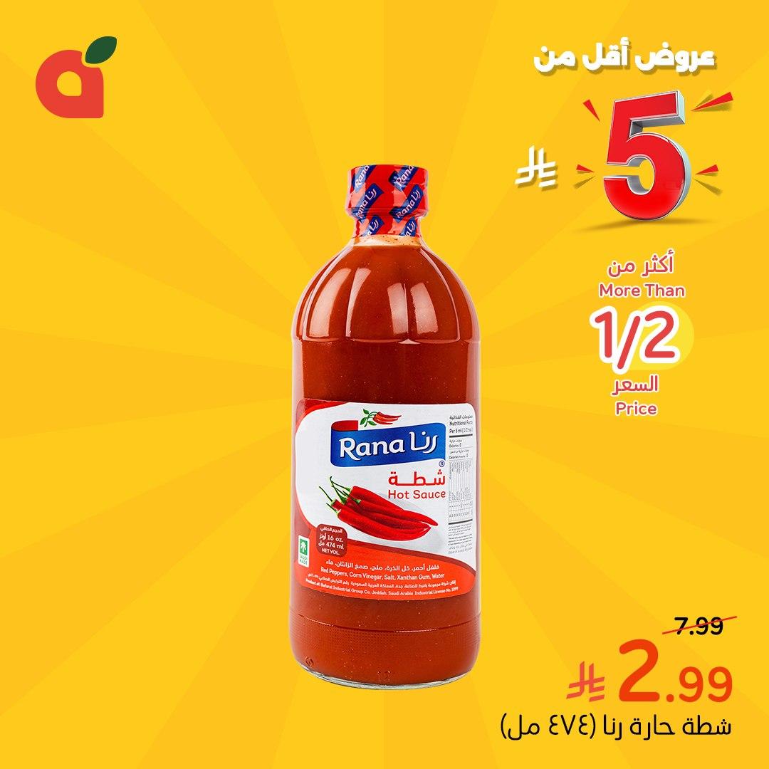 عروض بنده 11-17 مارس 2026 صفحة 4