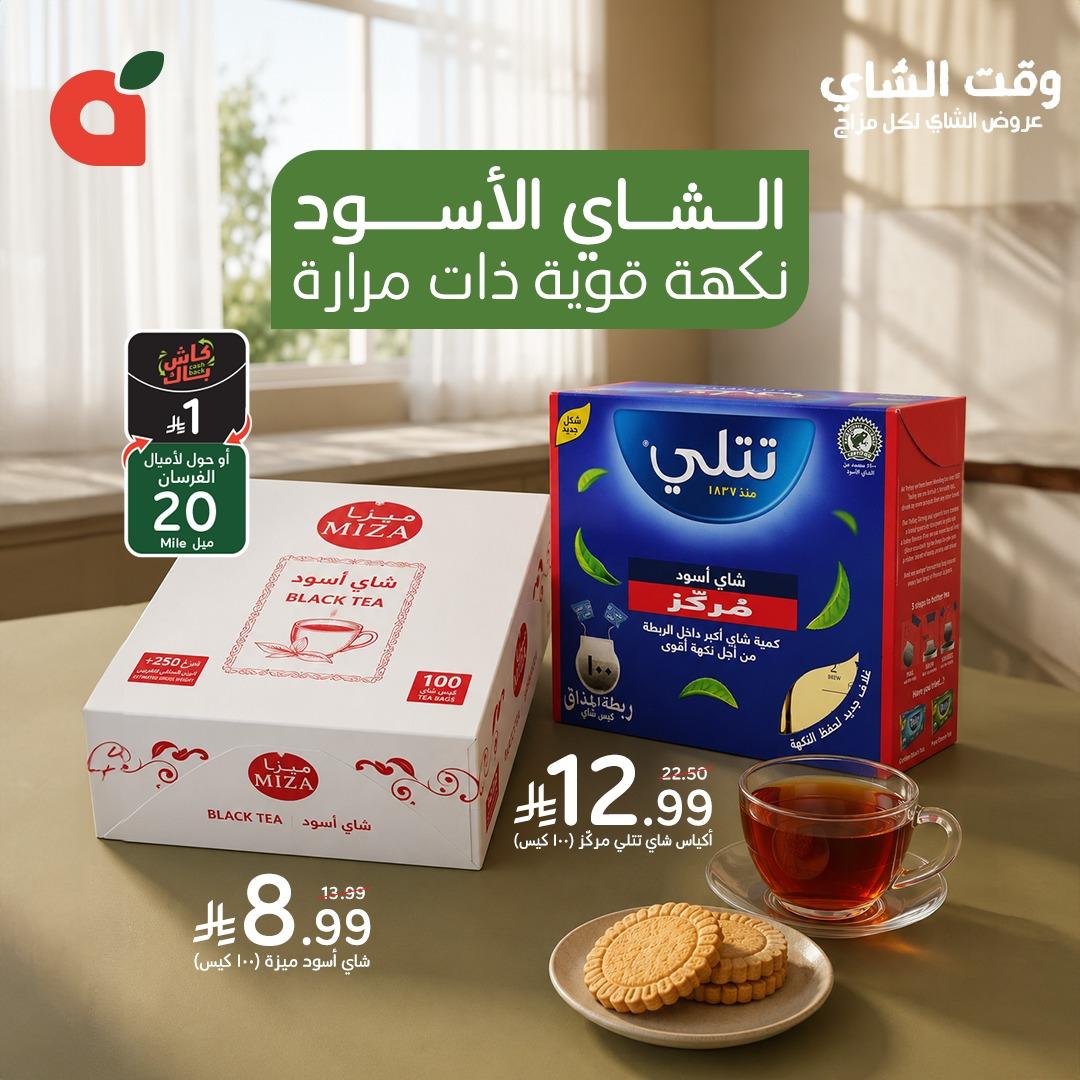 عروض بنده 13-19 مايو 2026 صفحة 4