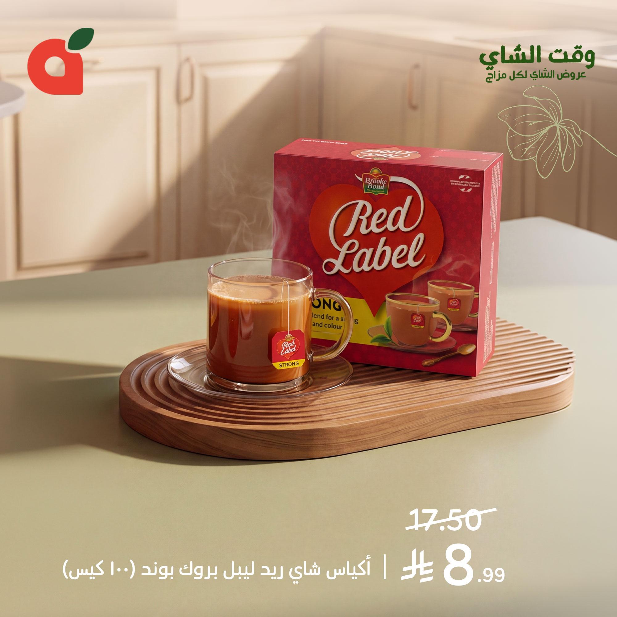 عروض بنده 13-19 مايو 2026 صفحة 3