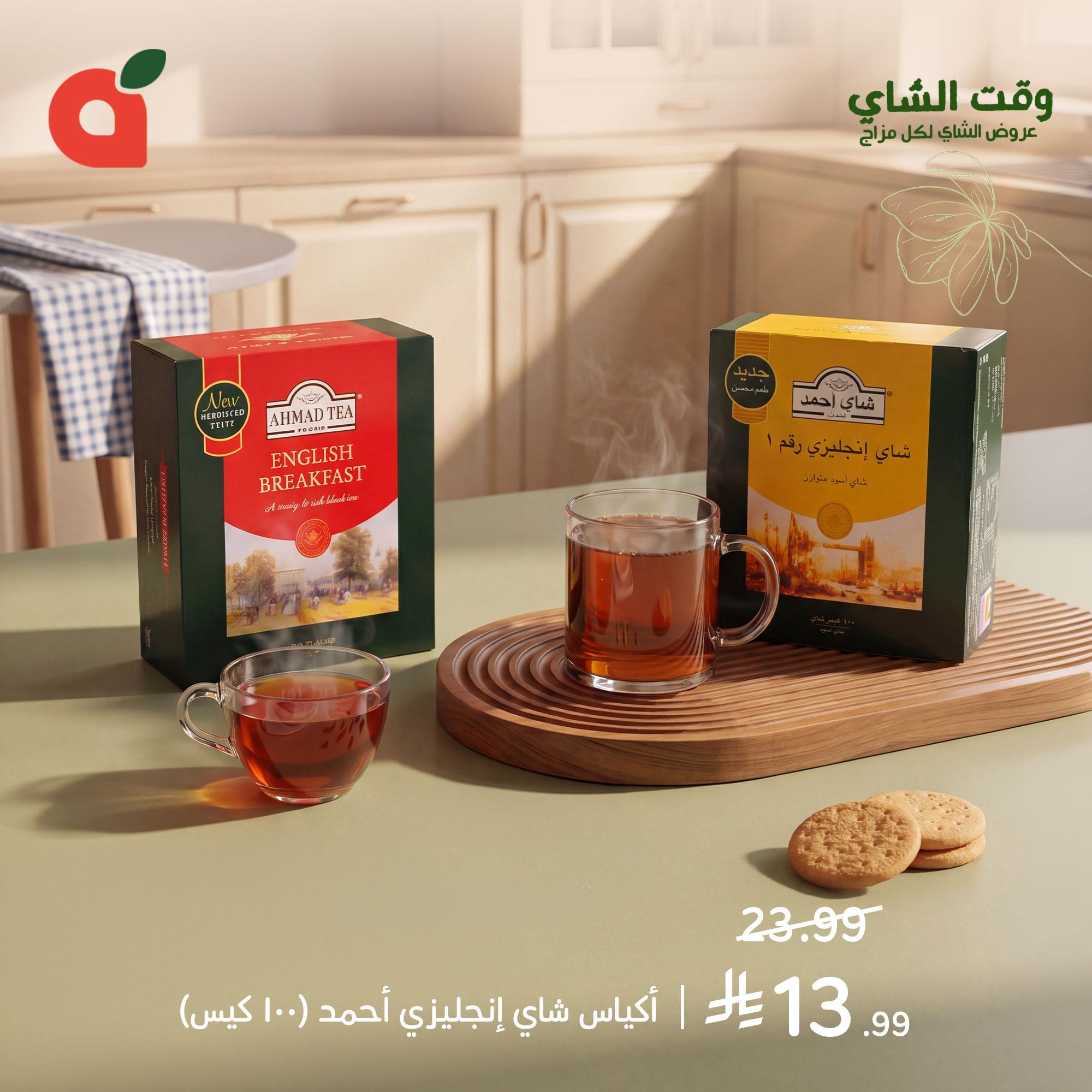 عروض بنده 13-19 مايو 2026 صفحة 4