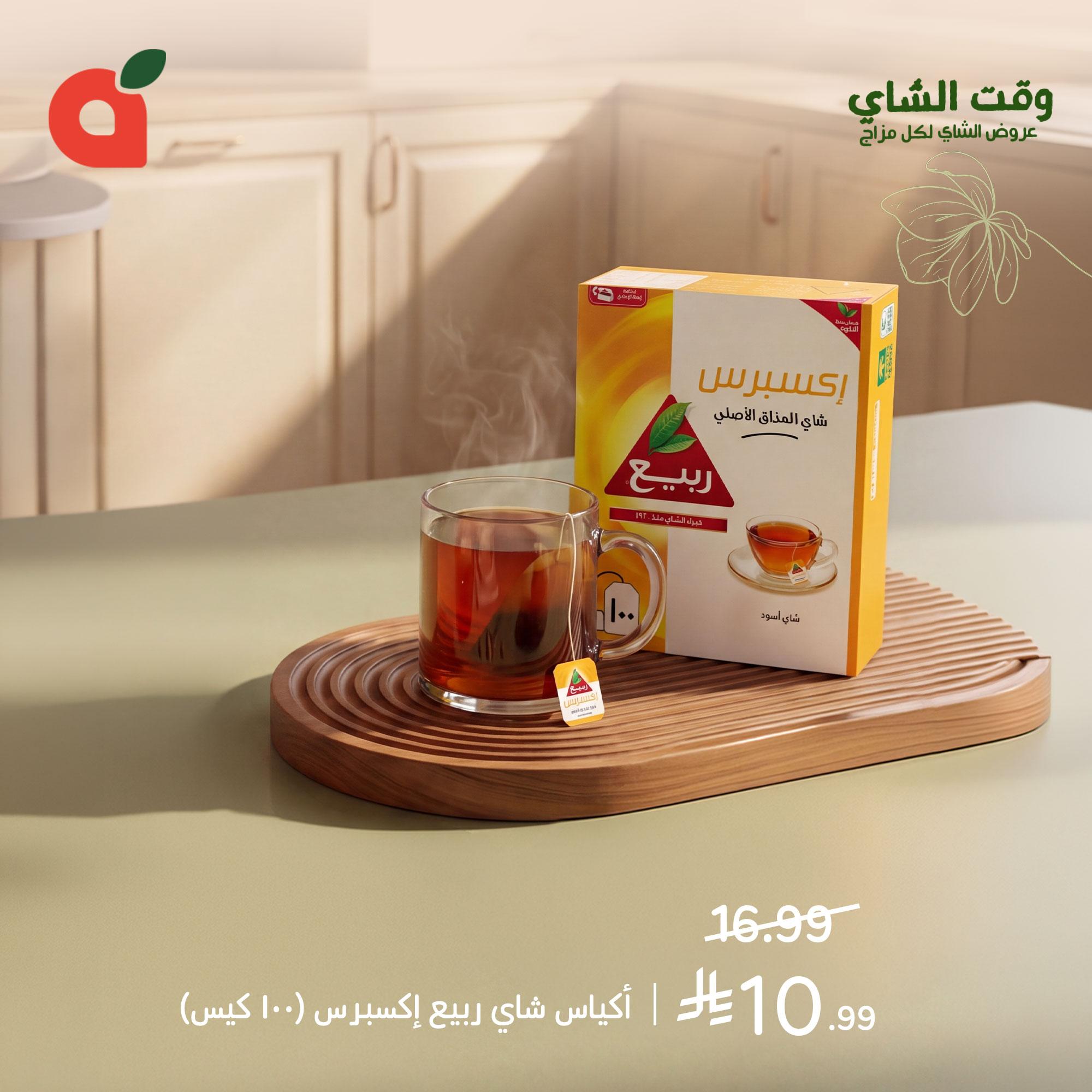 عروض بنده 13-19 مايو 2026 صفحة 5