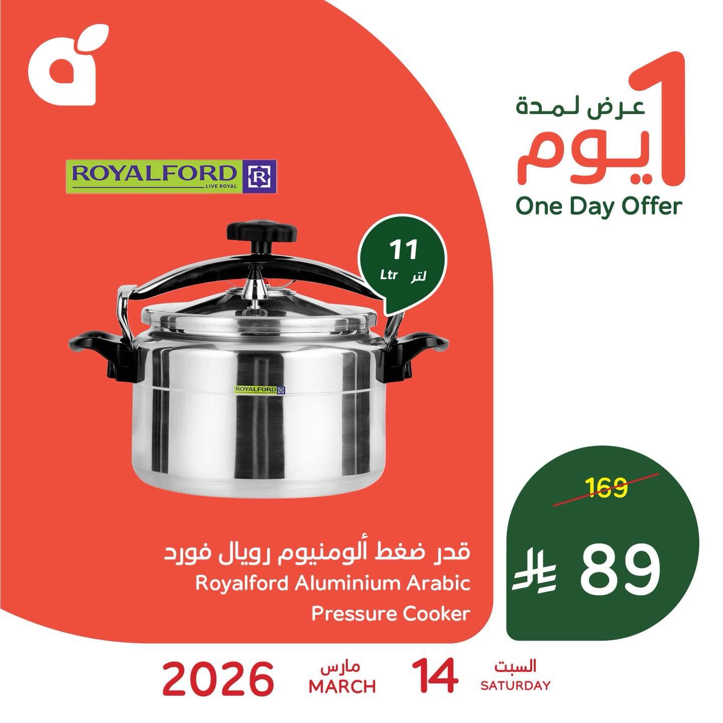 عروض بنده السبت 14 مارس 2026 صفحة 3