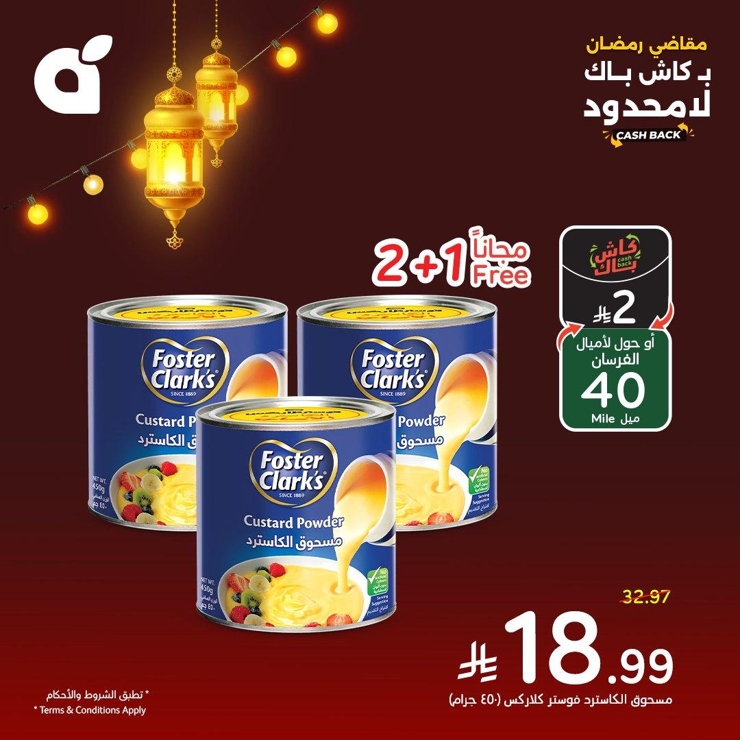 عروض بنده 15-19 فبراير 2026 صفحة 5