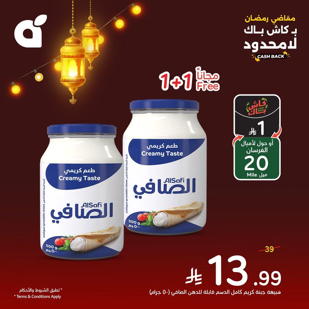 عروض بنده 15-19 فبراير 2026 صفحة 6