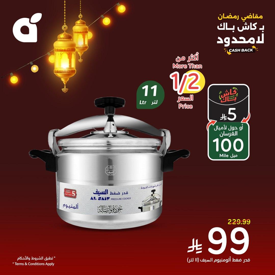 عروض بنده 15-19 فبراير 2026 صفحة 5