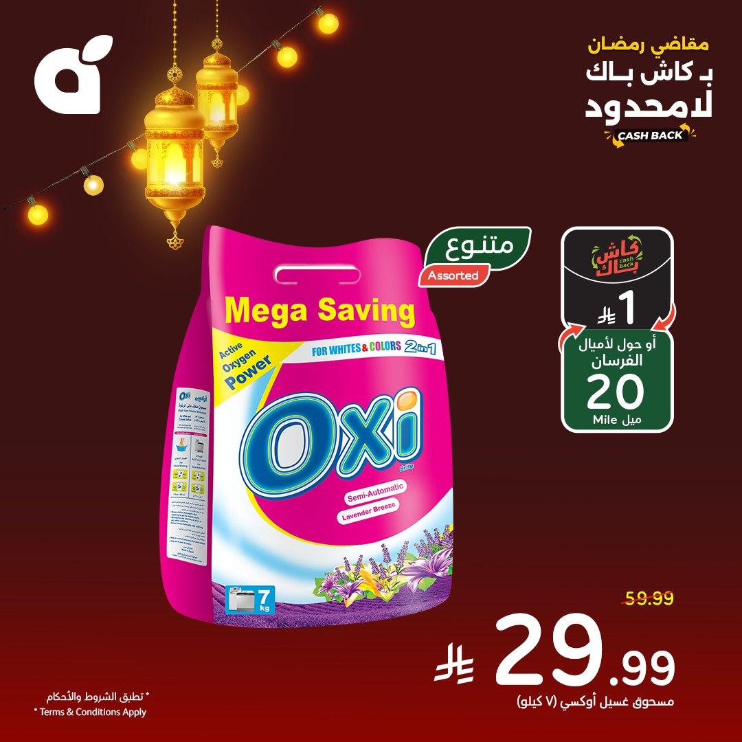 عروض بنده 15-19 فبراير 2026 صفحة 6