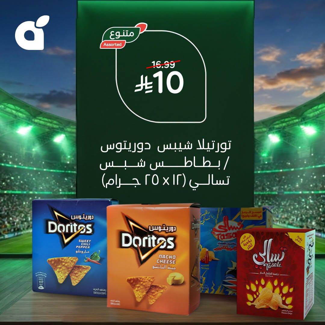 عروض بنده 17-23 يونيو 2026 صفحة 4