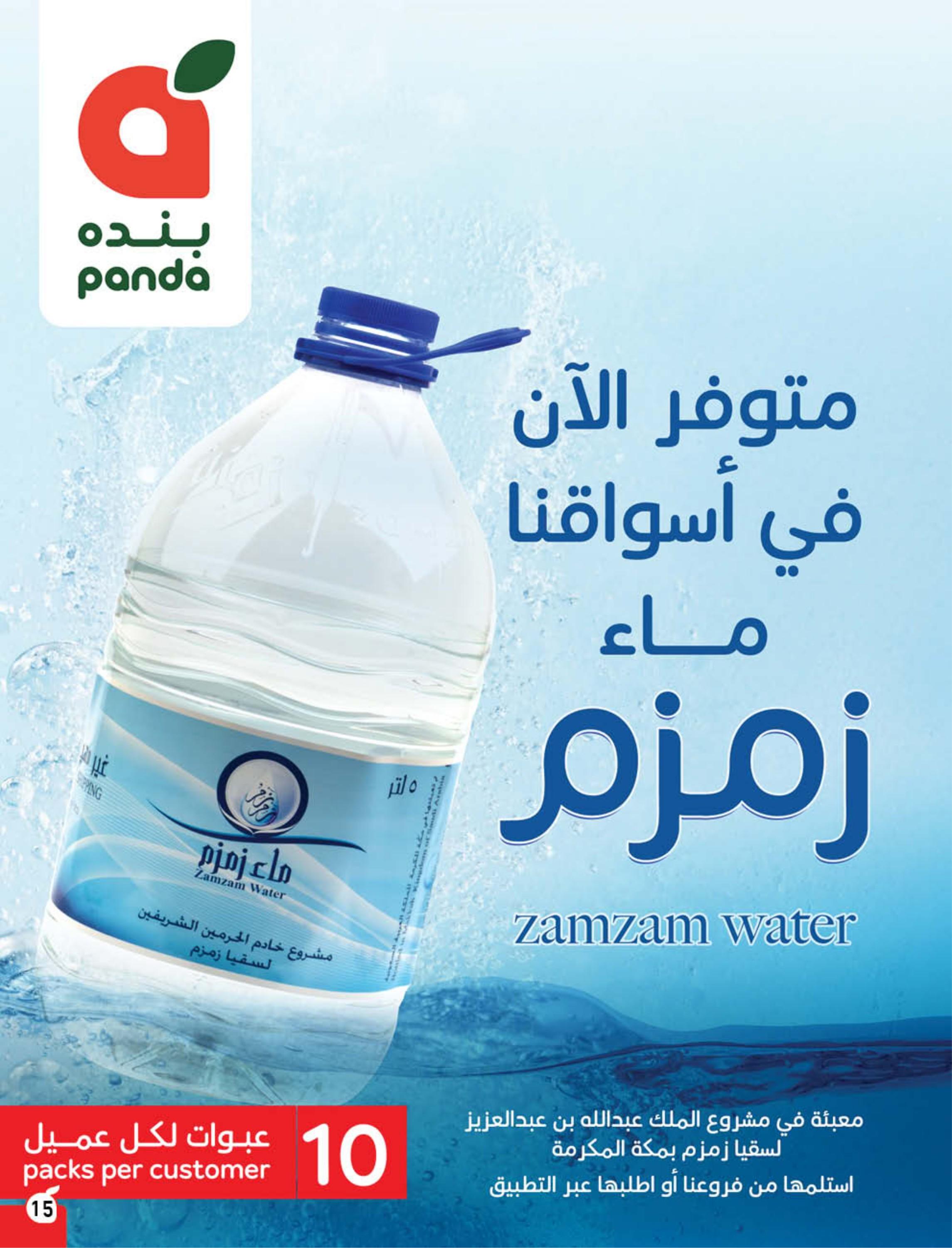 عروض بنده 18-24 فبراير 2026 صفحة 17