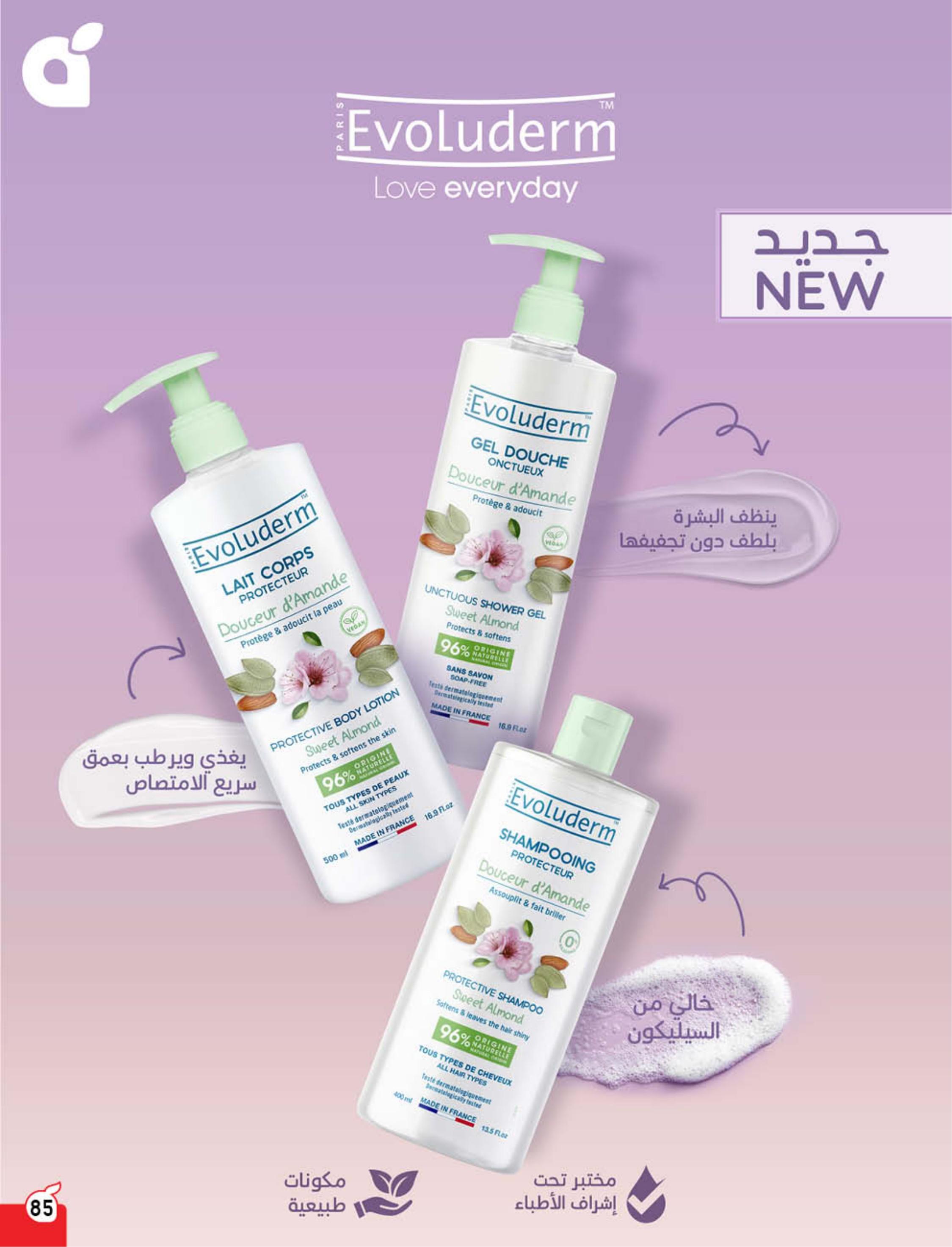 عروض بنده 18-24 فبراير 2026 صفحة 87