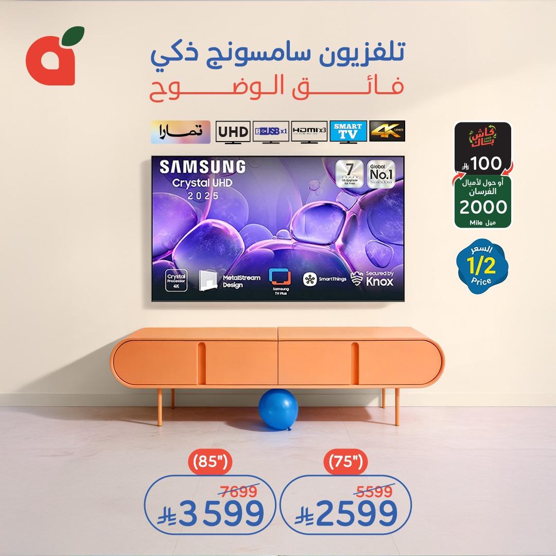 عروض بنده 18-24 مارس 2026 صفحة 2