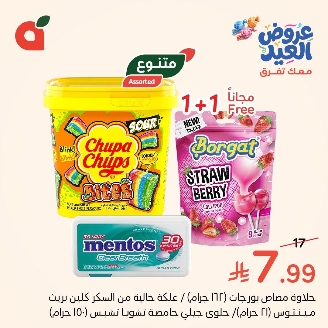 عروض بنده 18-24 مارس 2026 صفحة 3