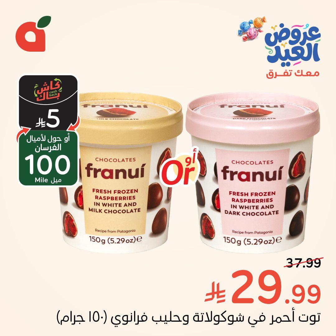 عروض بنده 18-24 مارس 2026 صفحة 4