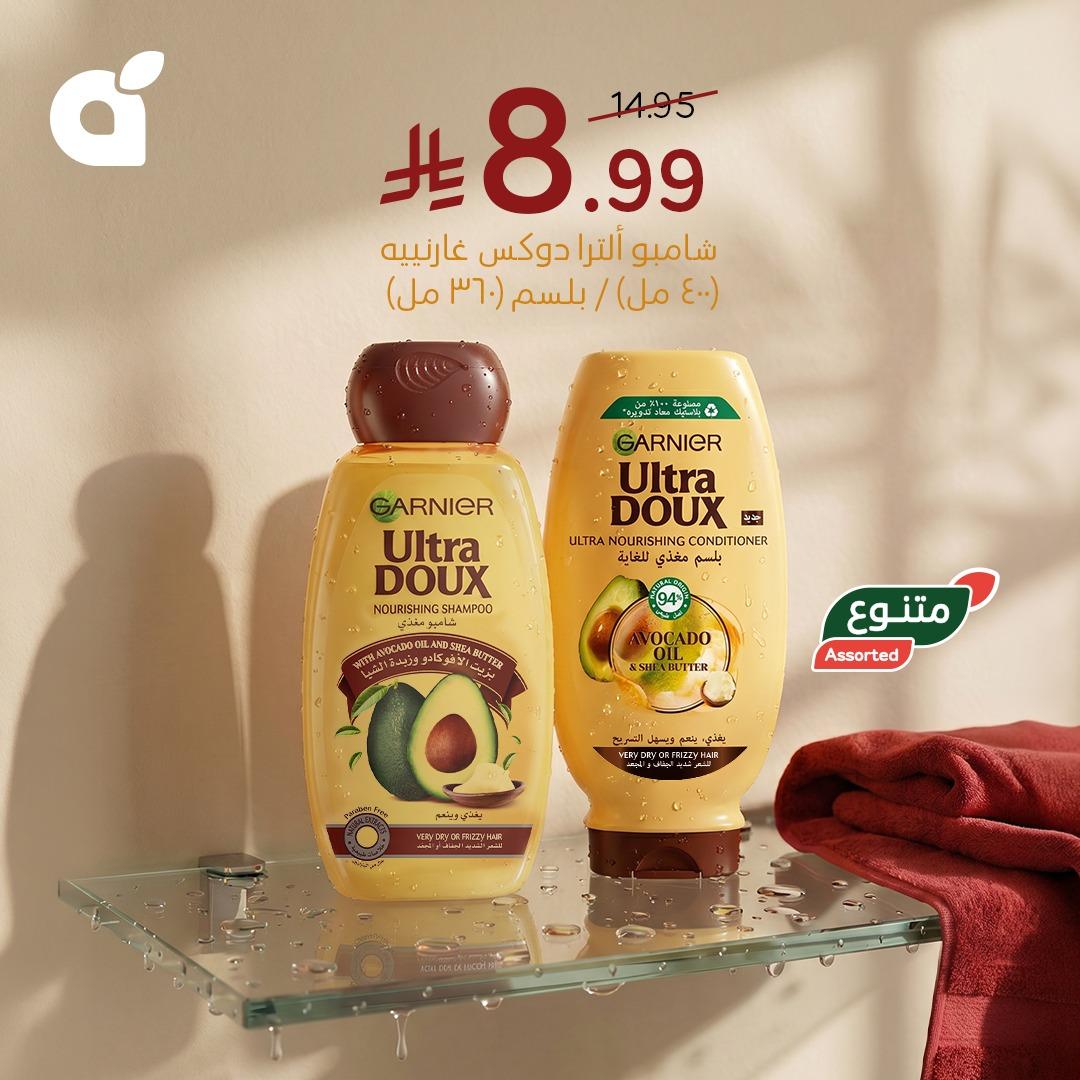 عروض بنده 22-28 إبريل 2026 صفحة 2