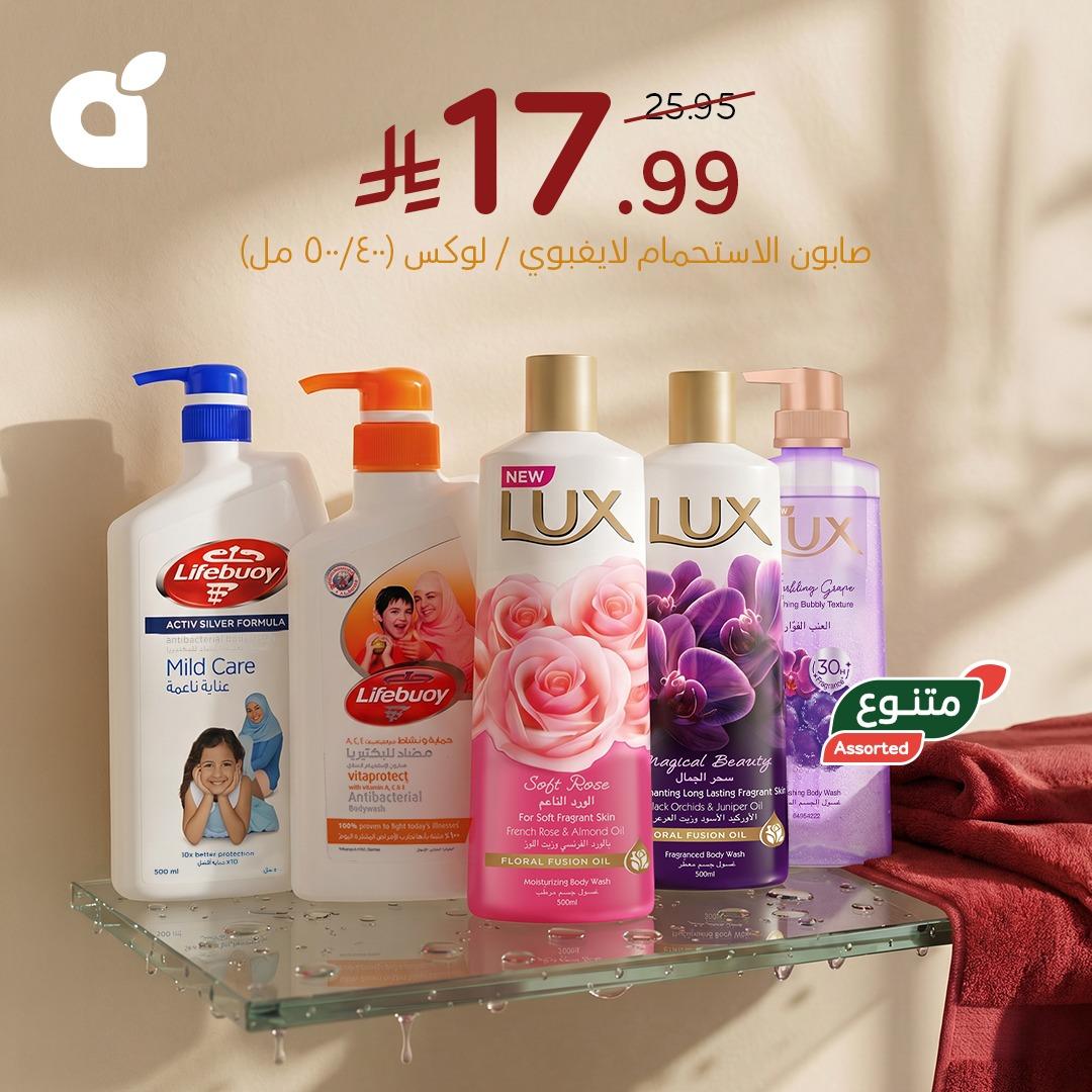 عروض بنده 22-28 إبريل 2026 صفحة 3