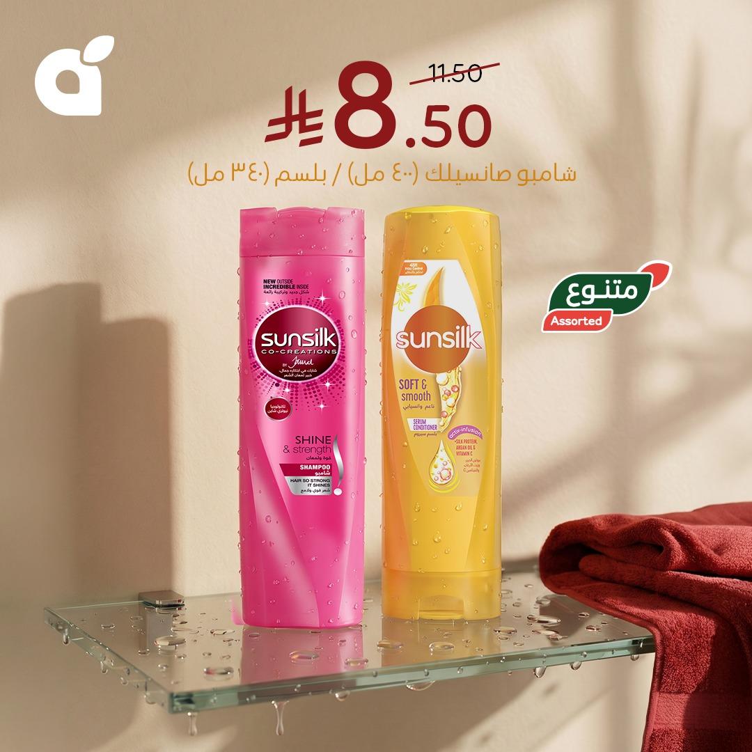 عروض بنده 22-28 إبريل 2026 صفحة 4