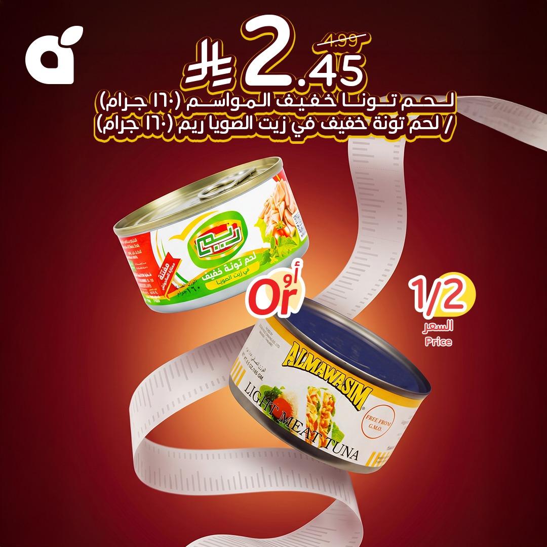 عروض بنده 22-28 إبريل 2026 صفحة 4