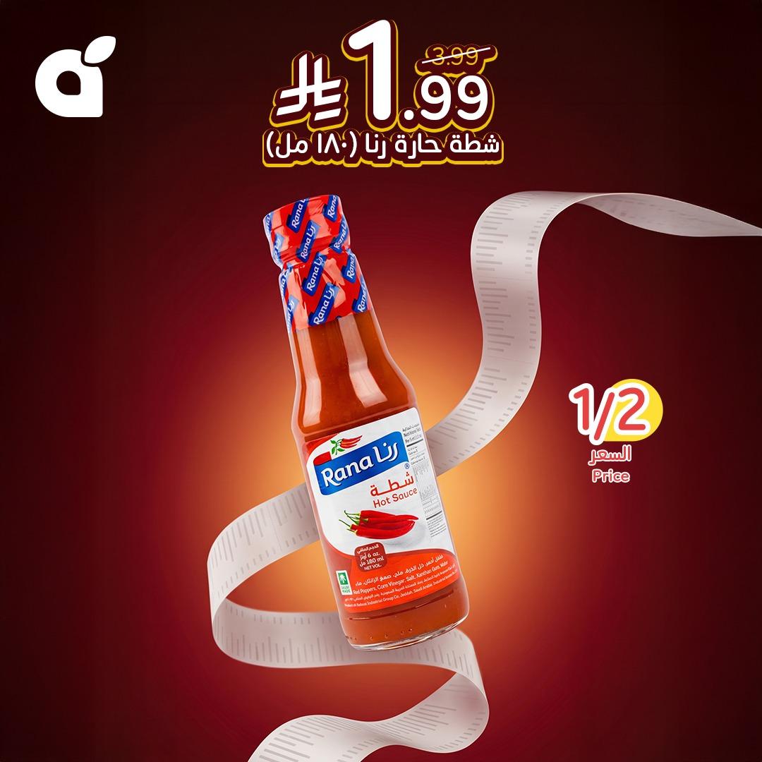 عروض بنده 22-28 إبريل 2026 صفحة 6