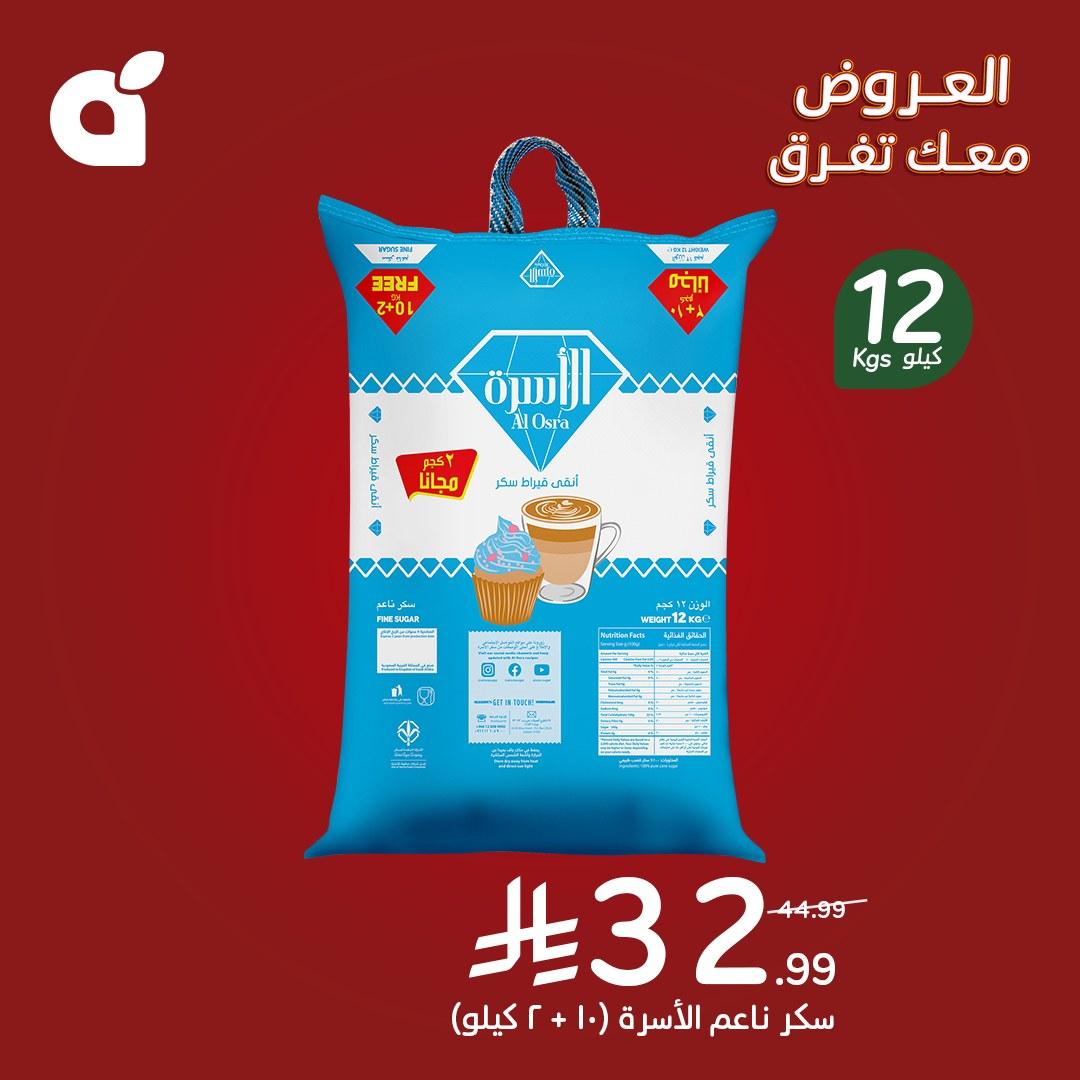 عروض بنده 22-28 إبريل 2026 صفحة 2