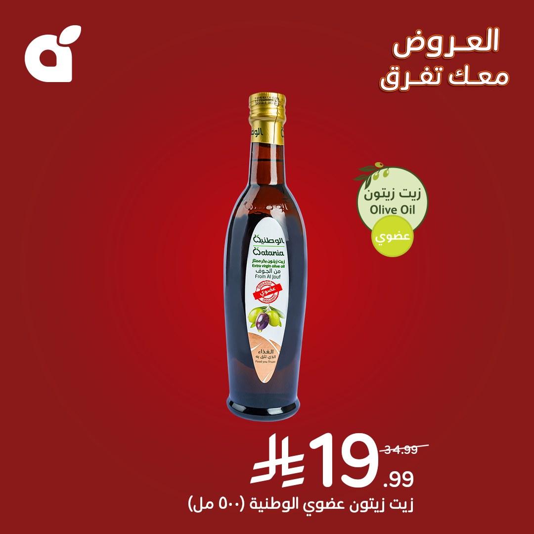 عروض بنده 22-28 إبريل 2026 صفحة 3