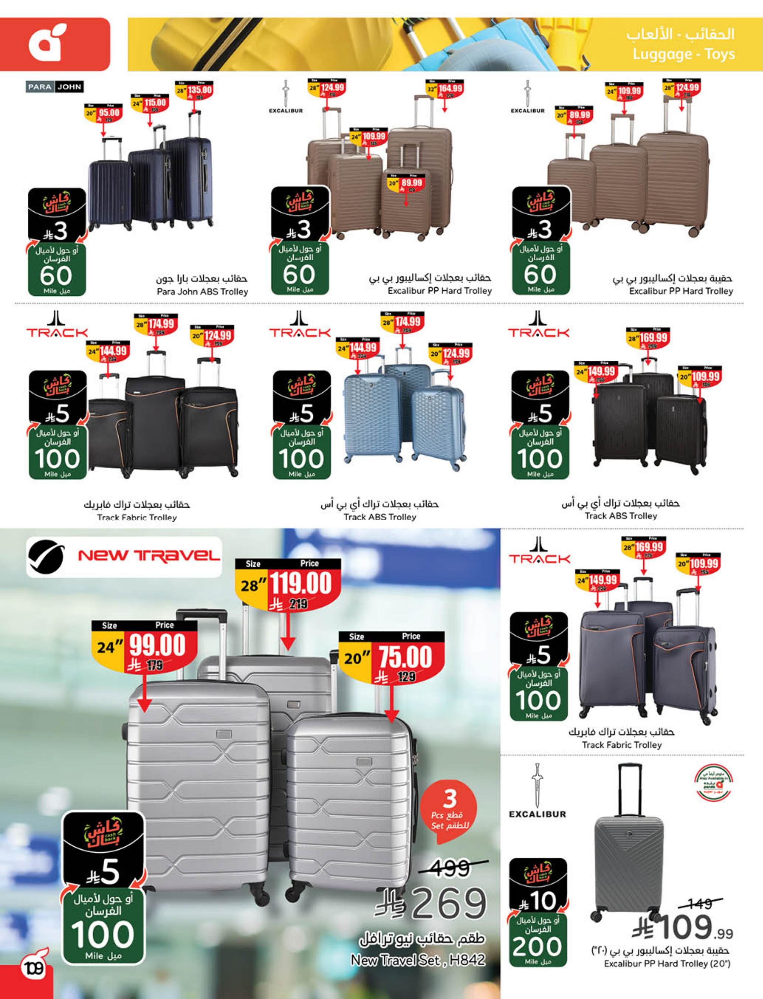 عروض بنده 24 فبراير - 2 مارس 2026 صفحة 111