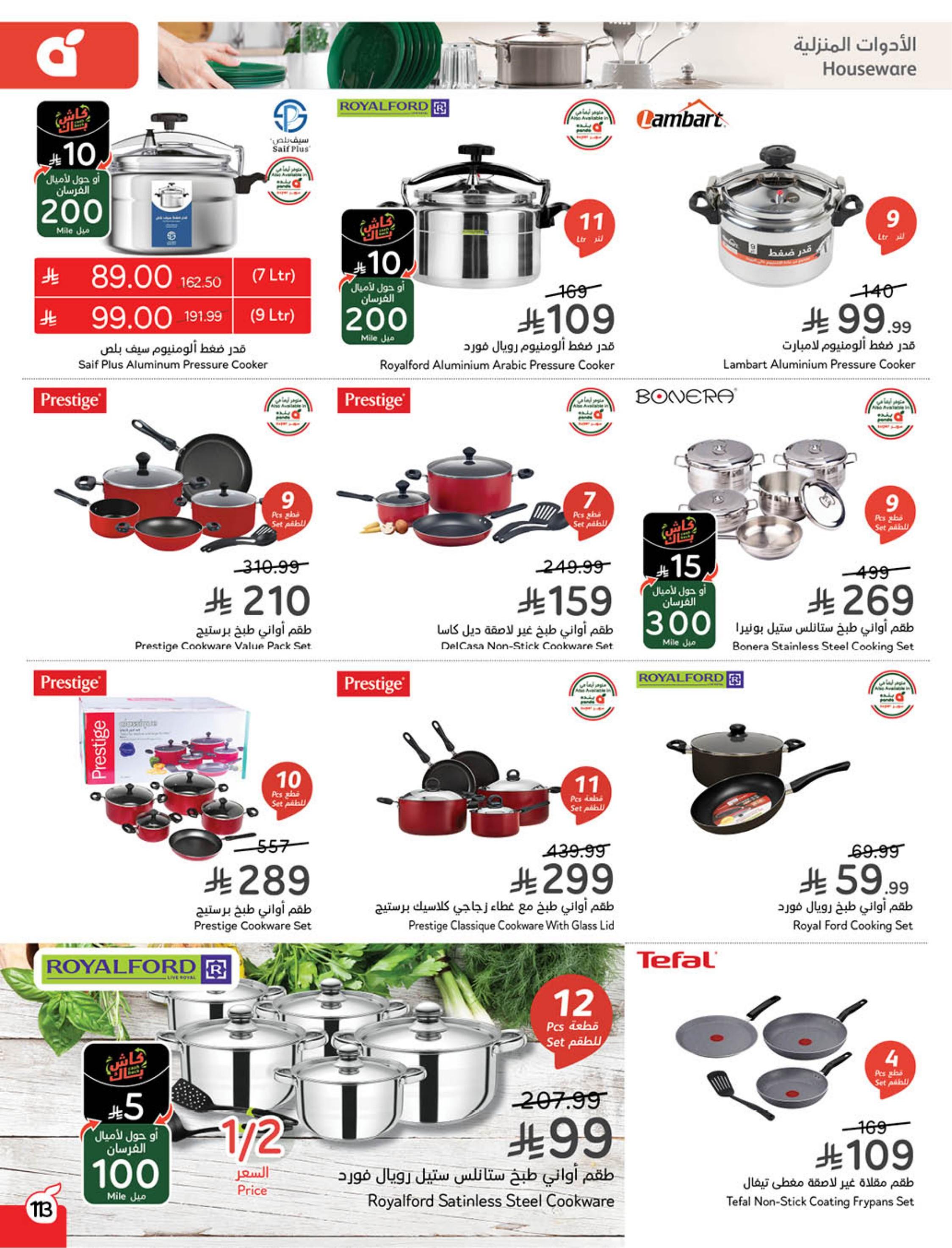 عروض بنده 24 فبراير - 2 مارس 2026 صفحة 115