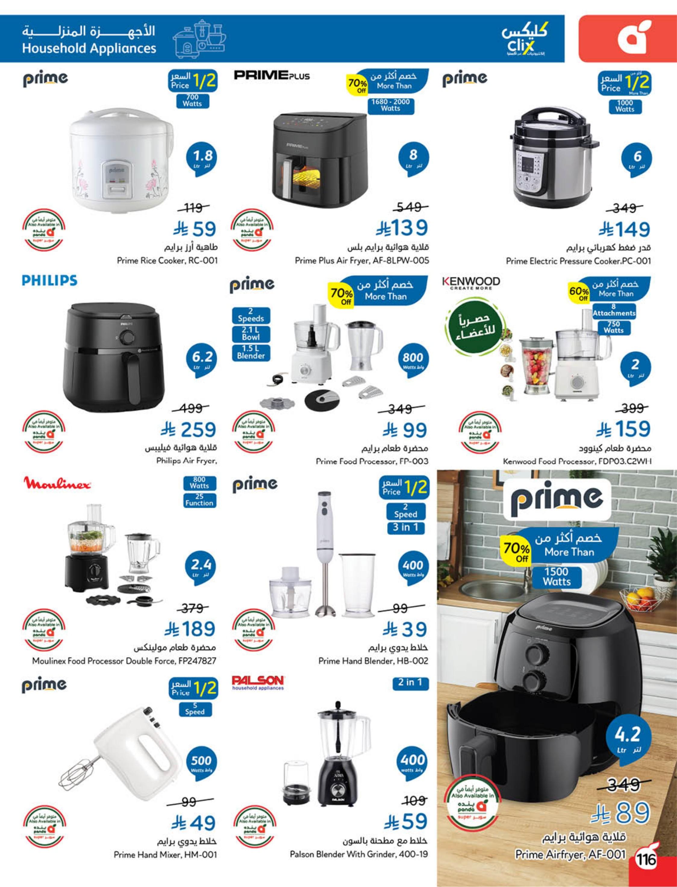 عروض بنده 24 فبراير - 2 مارس 2026 صفحة 118