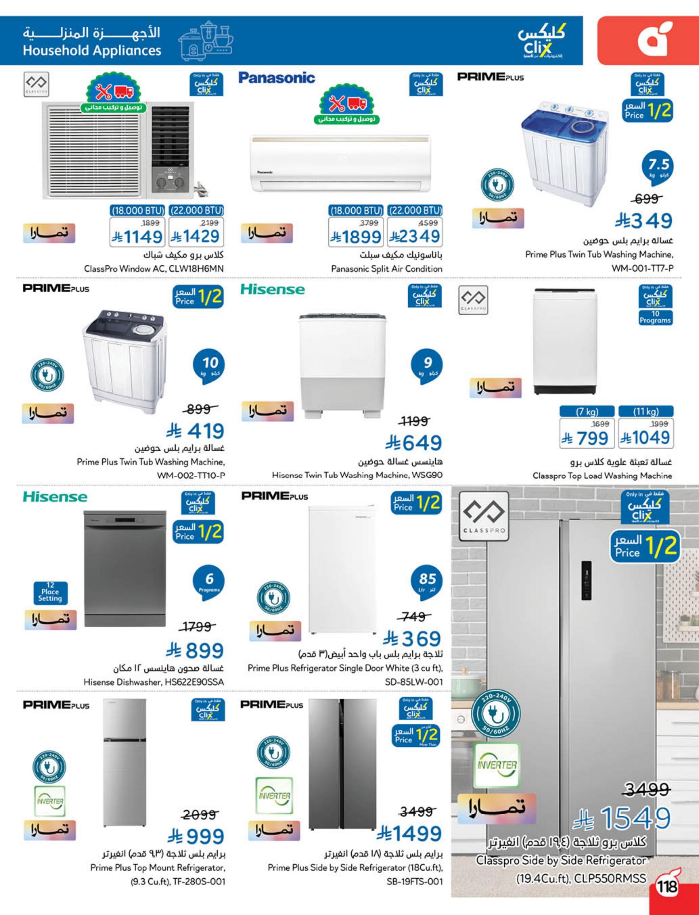 عروض بنده 24 فبراير - 2 مارس 2026 صفحة 120