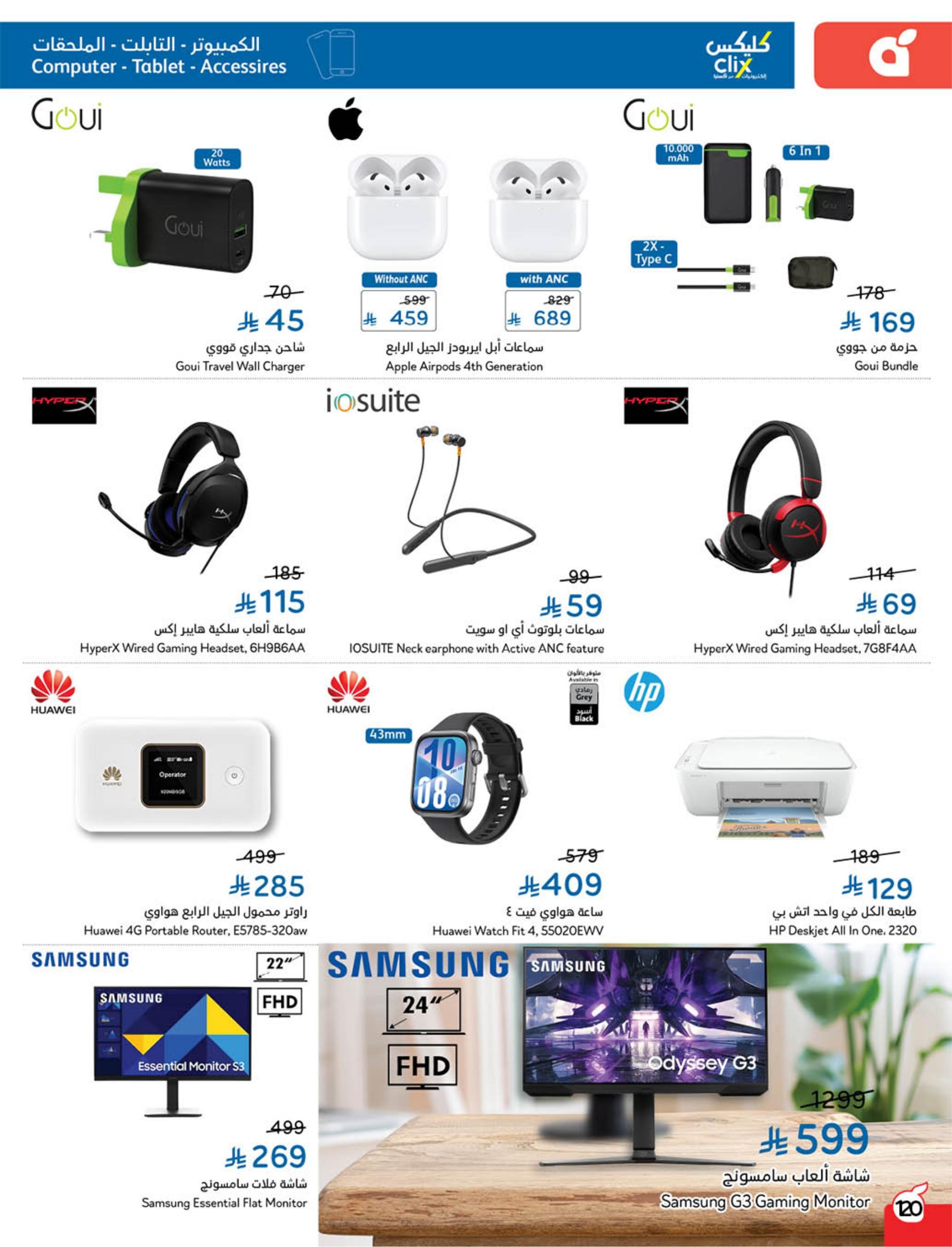 عروض بنده 24 فبراير - 2 مارس 2026 صفحة 122