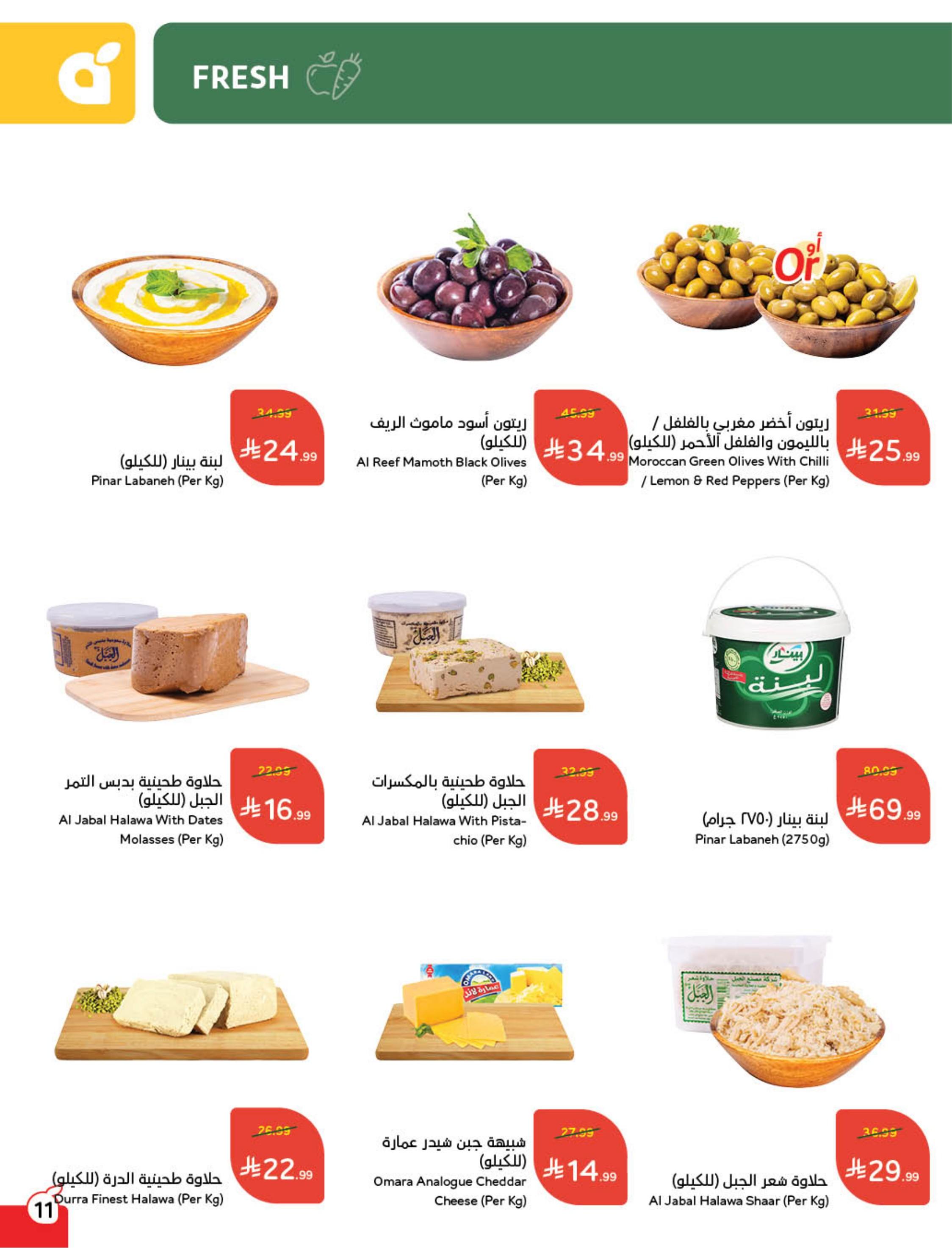عروض بنده 24 فبراير - 2 مارس 2026 صفحة 13