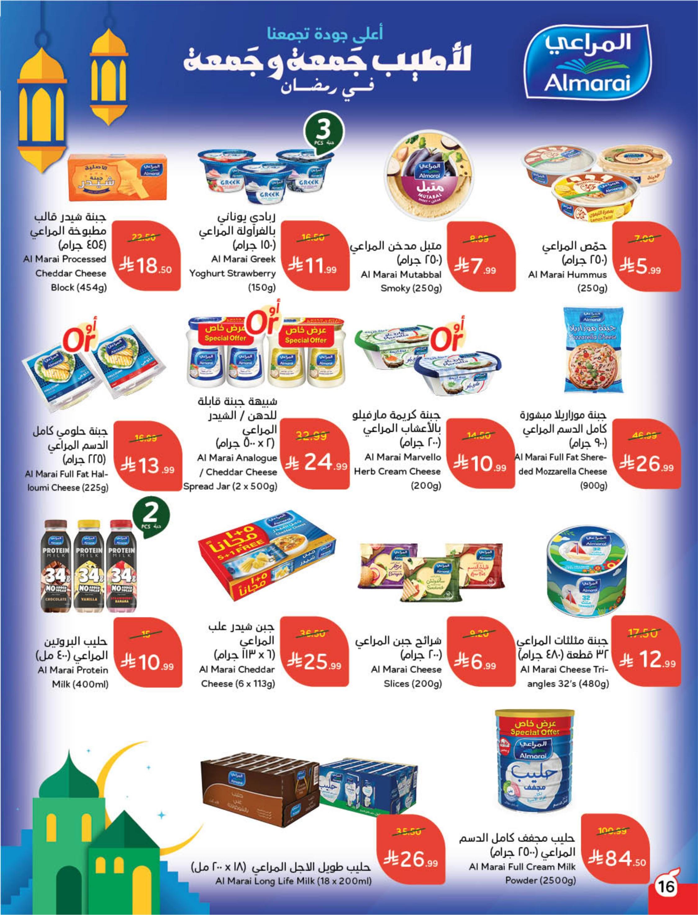 عروض بنده 24 فبراير - 2 مارس 2026 صفحة 18