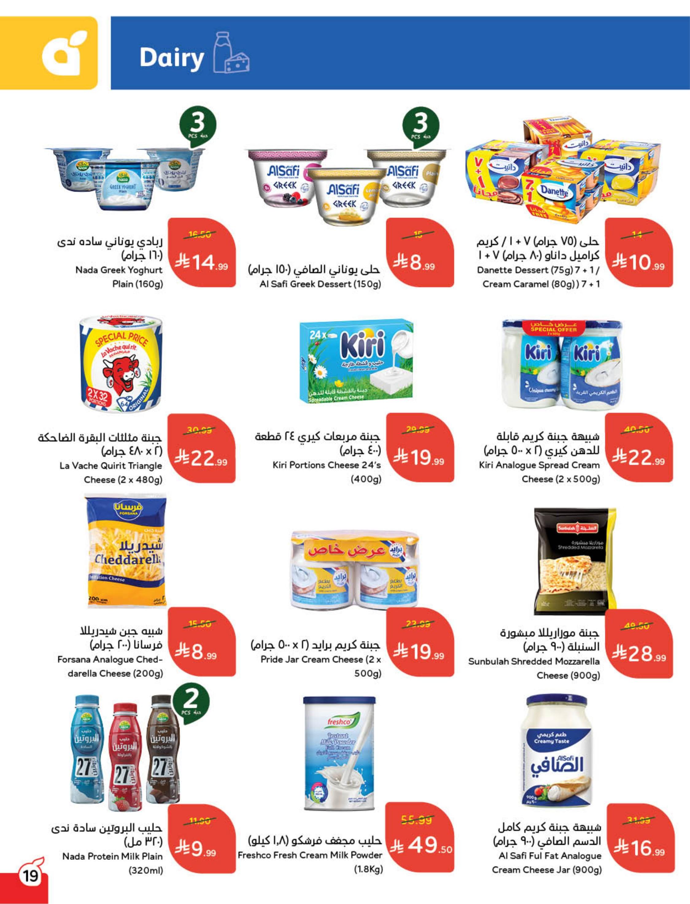 عروض بنده 24 فبراير - 2 مارس 2026 صفحة 21