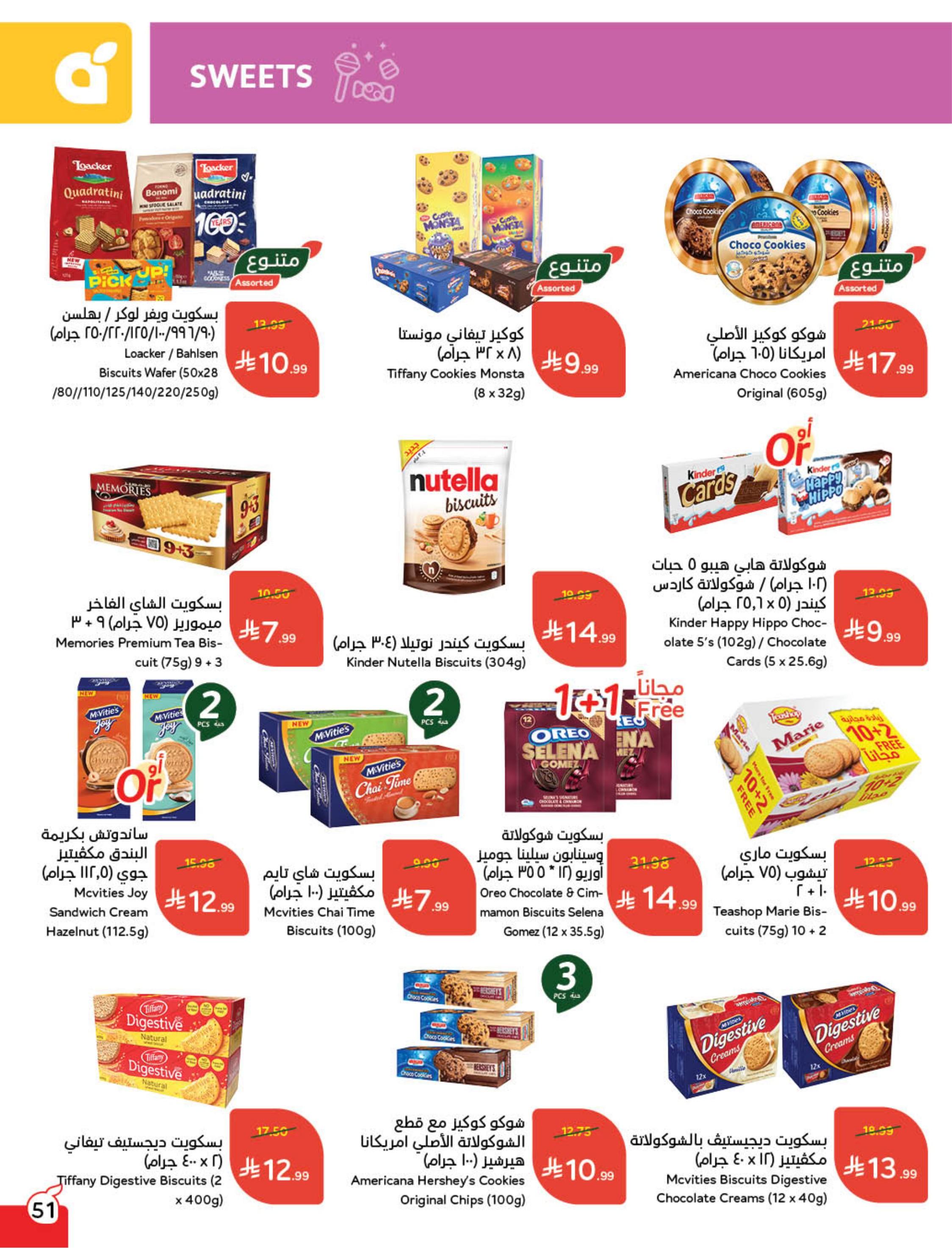 عروض بنده 24 فبراير - 2 مارس 2026 صفحة 53