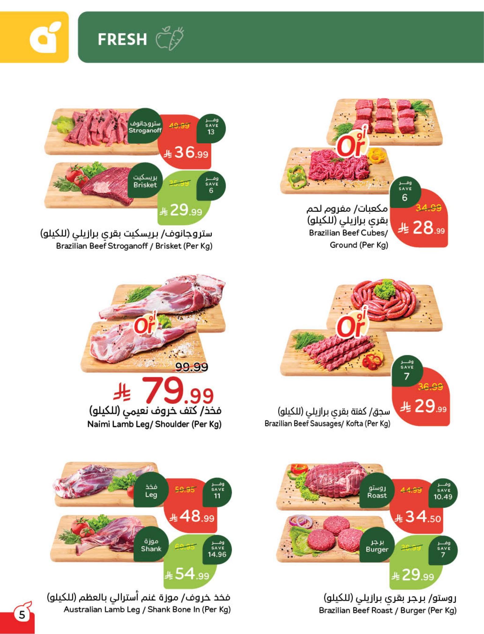 عروض بنده 24 فبراير - 2 مارس 2026 صفحة 7