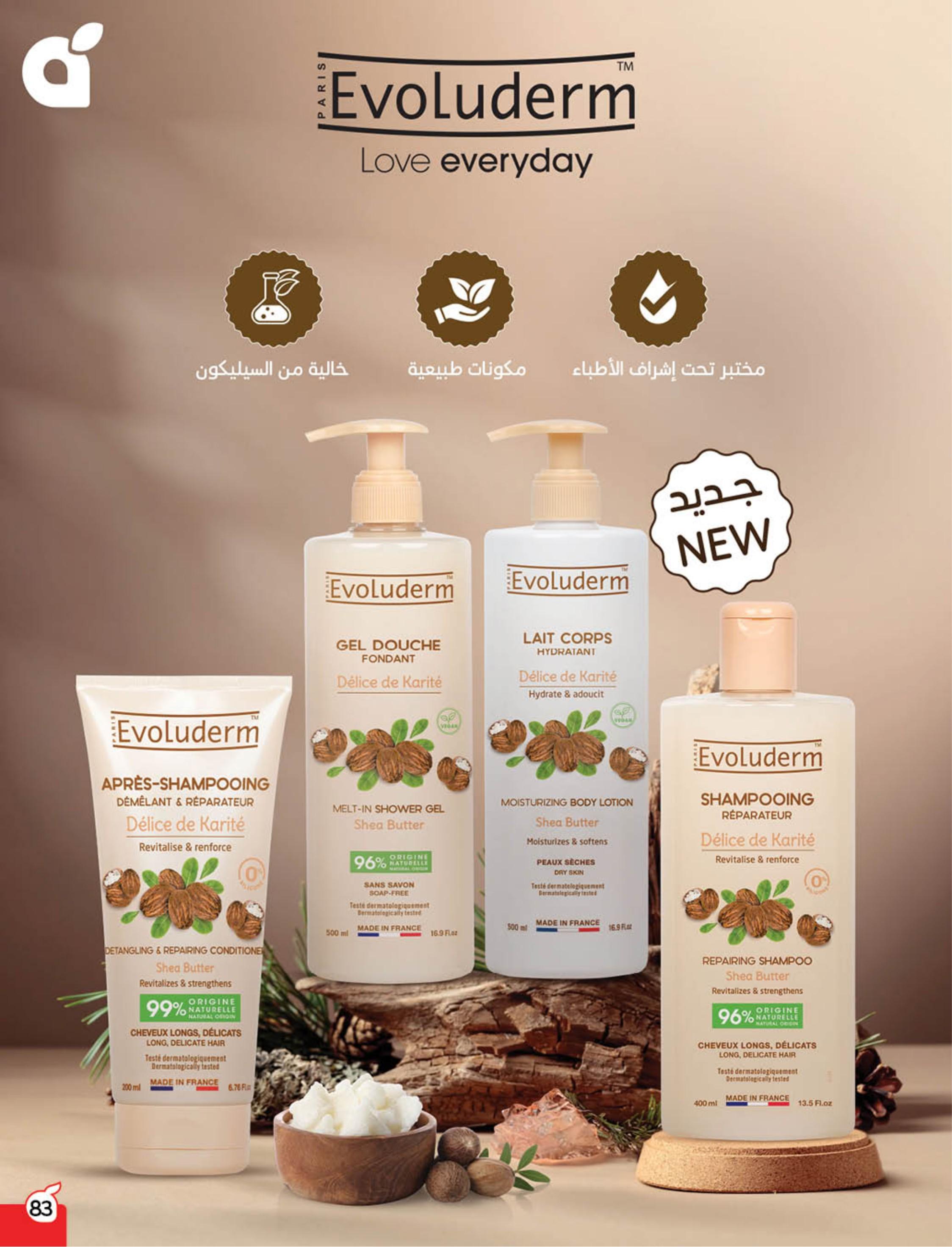 عروض بنده 24 فبراير - 2 مارس 2026 صفحة 85