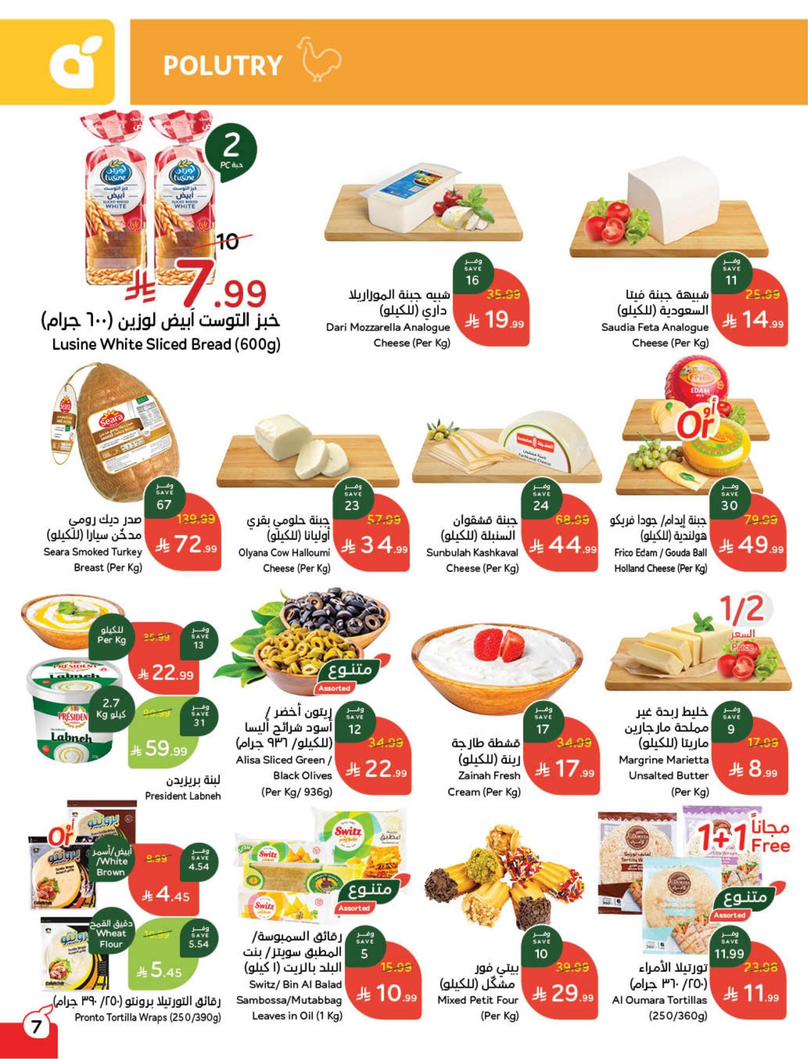 عروض بنده 24 فبراير - 2 مارس 2026 صفحة 9