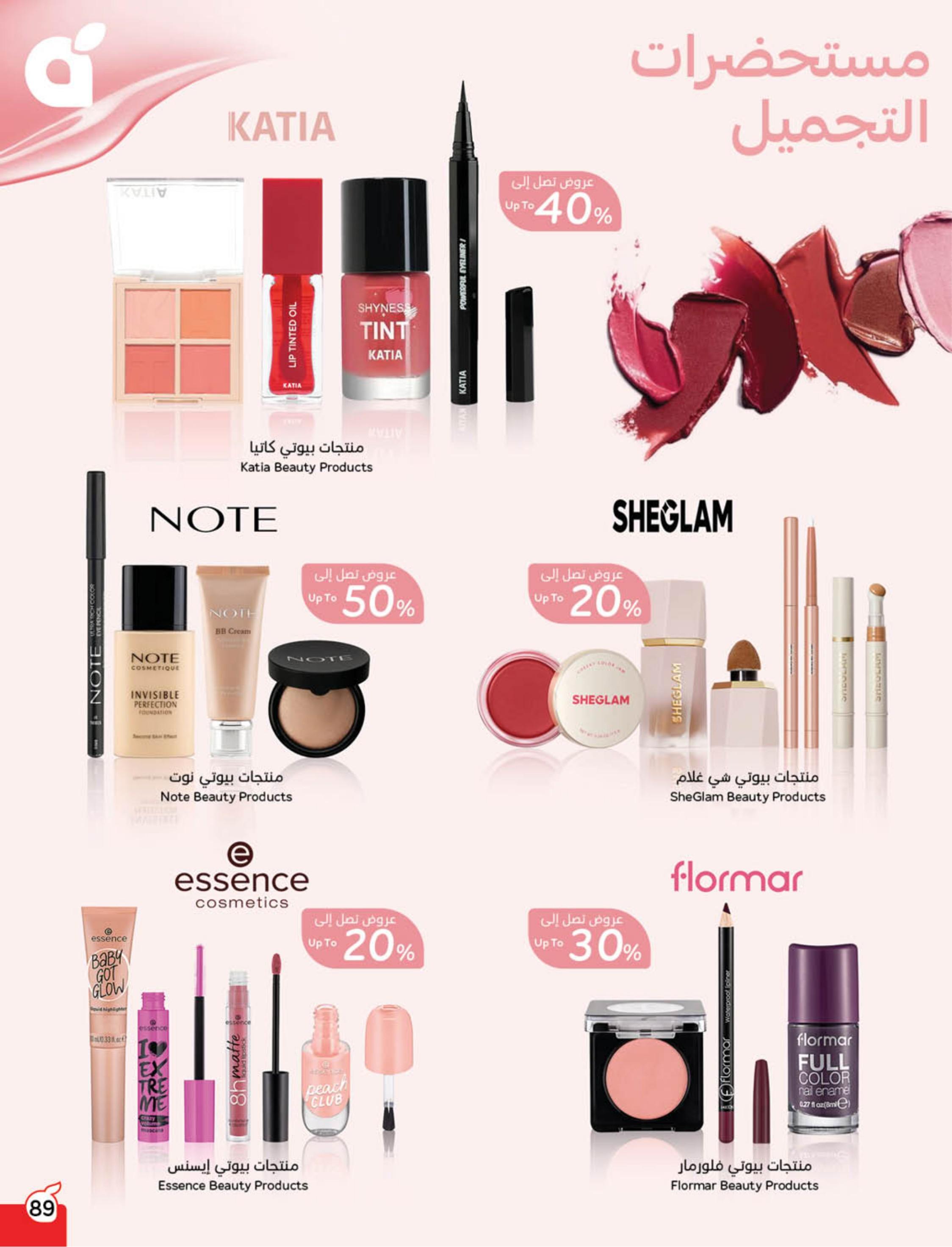 عروض بنده 24 فبراير - 2 مارس 2026 صفحة 91