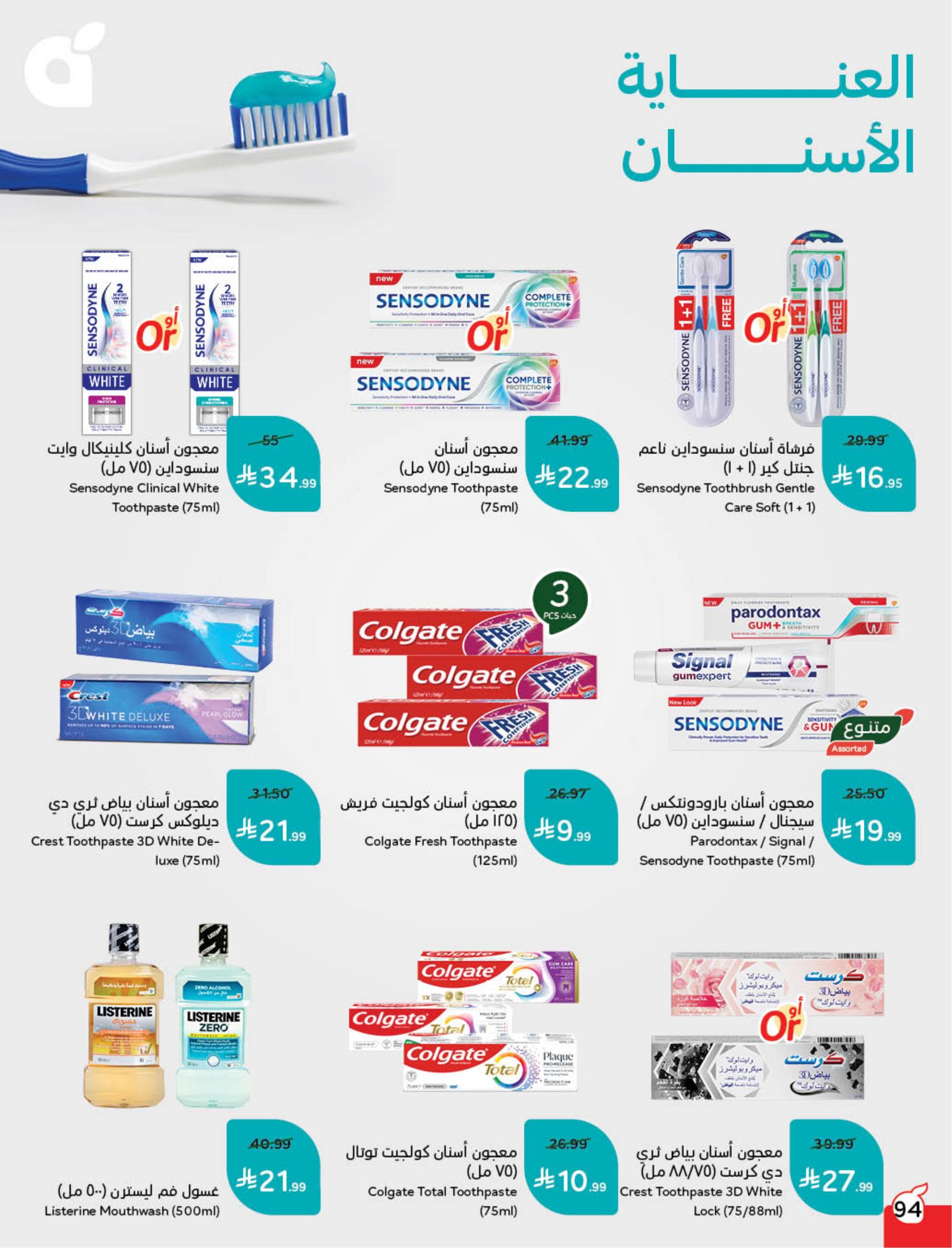 عروض بنده 24 فبراير - 2 مارس 2026 صفحة 96