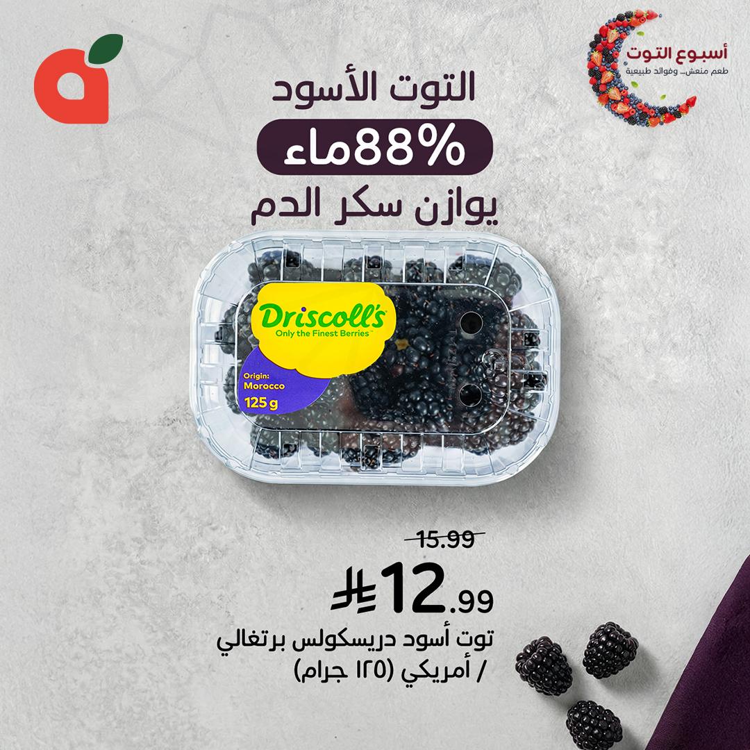 عروض بنده 25 فبراير - 3 مارس 2026 صفحة 3