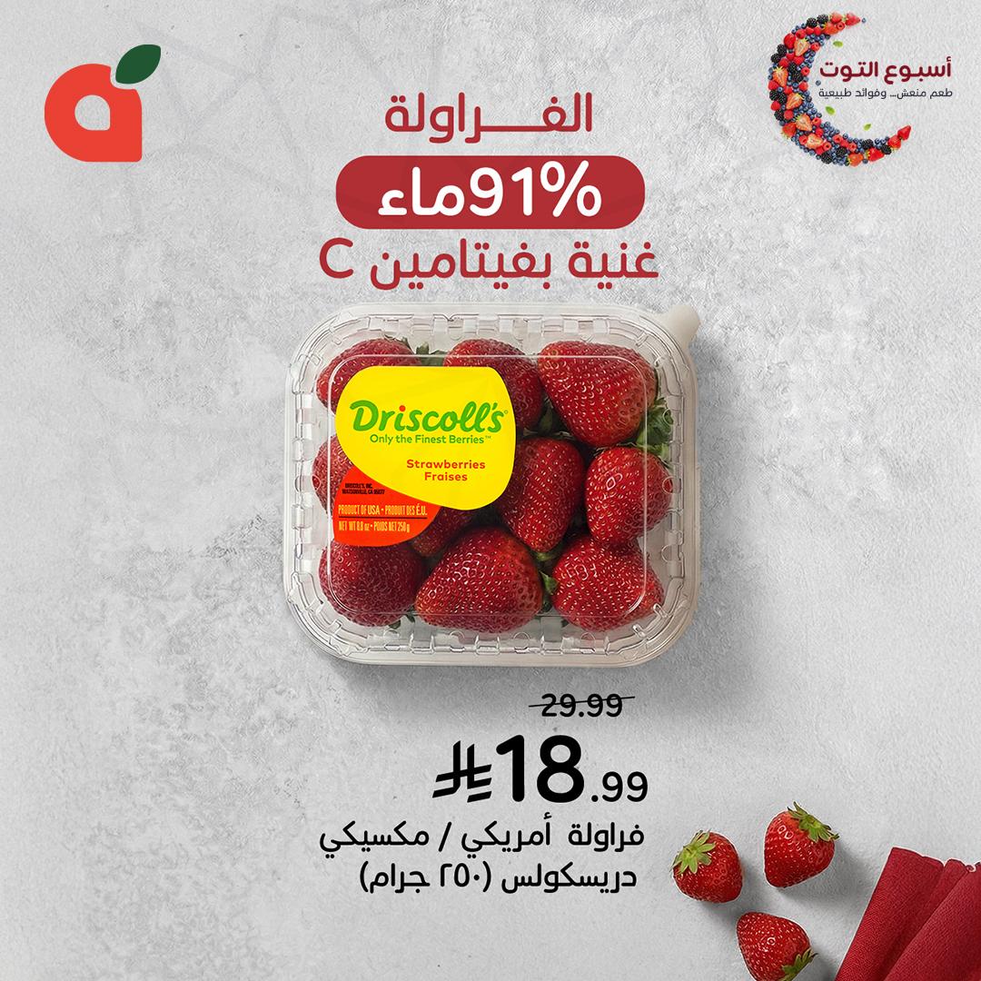 عروض بنده 25 فبراير - 3 مارس 2026 صفحة 4