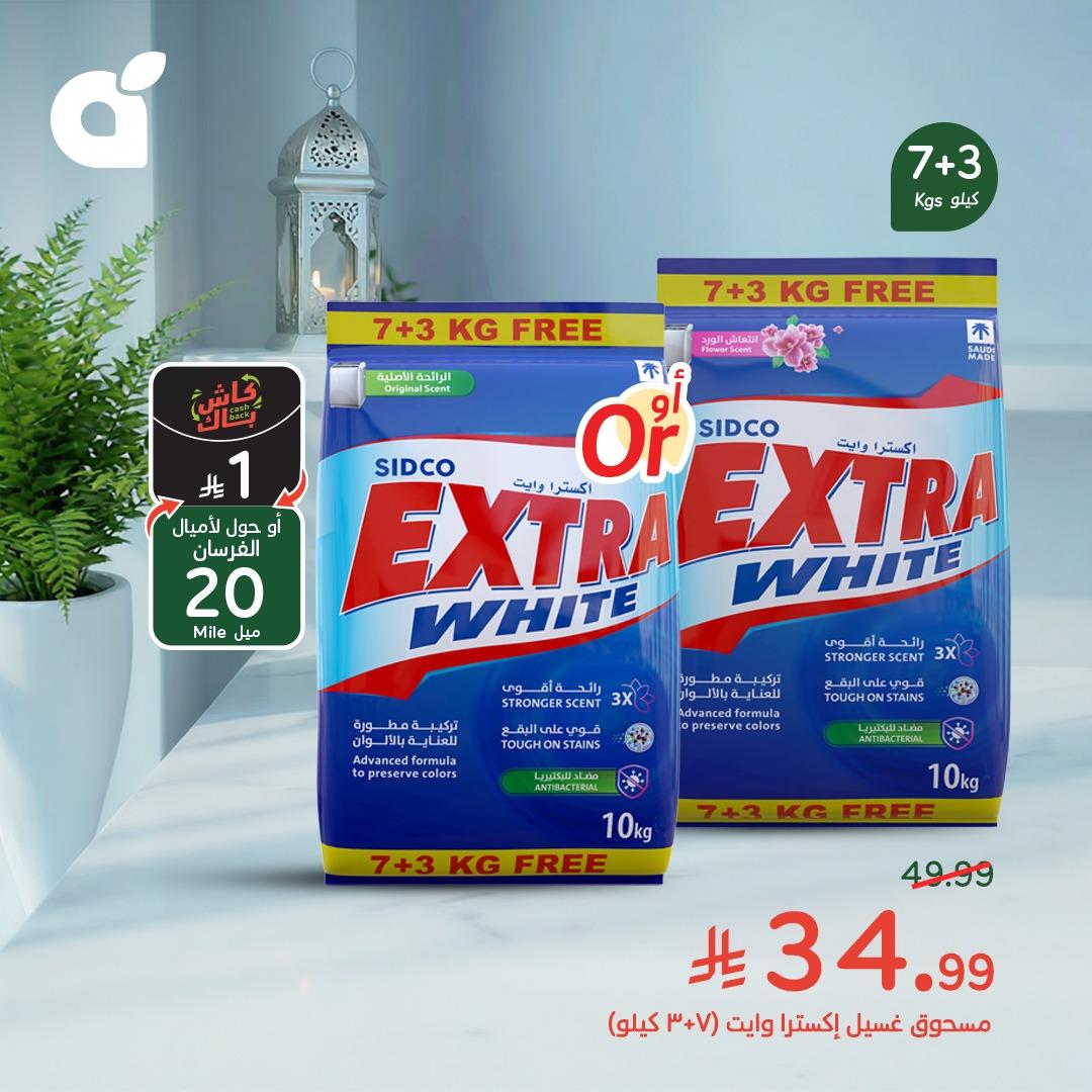 عروض بنده 25 فبراير - 3 مارس 2026 صفحة 4