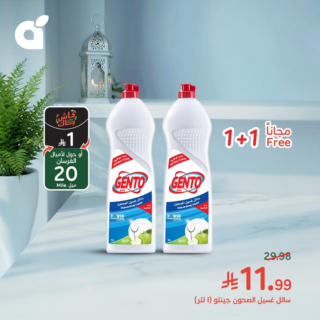 عروض بنده 25 فبراير - 3 مارس 2026 صفحة 5