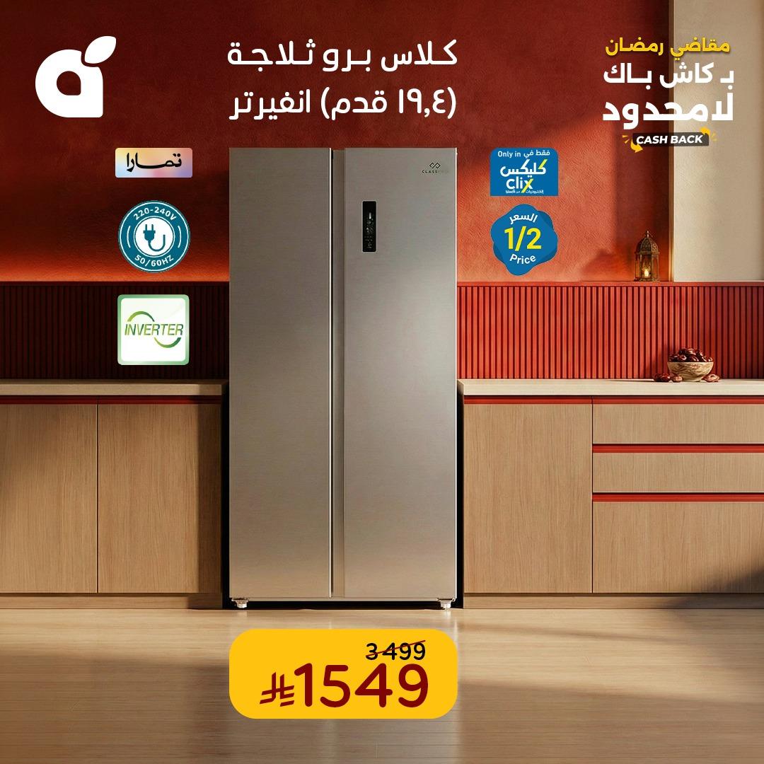 عروض بنده 25 فبراير - 3 مارس 2026 صفحة 2