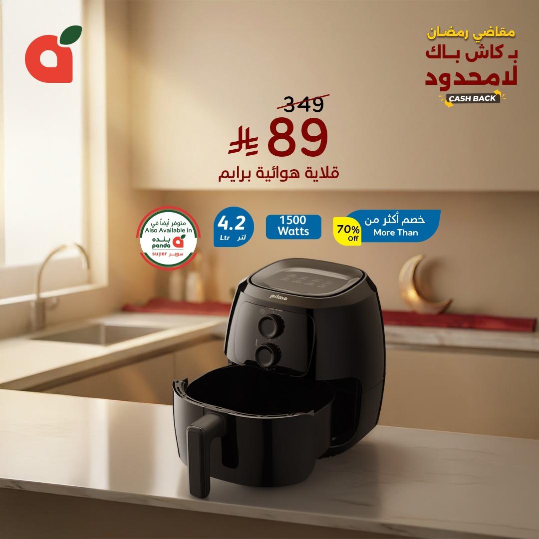 عروض بنده 25 فبراير - 3 مارس 2026 صفحة 6