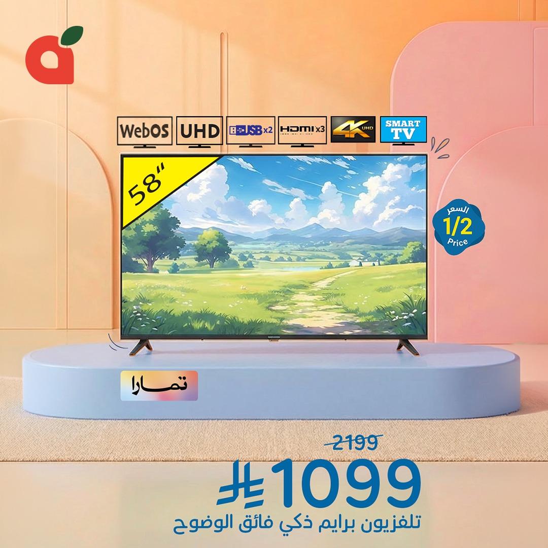 عروض بنده 25-31 مارس 2026 صفحة 2