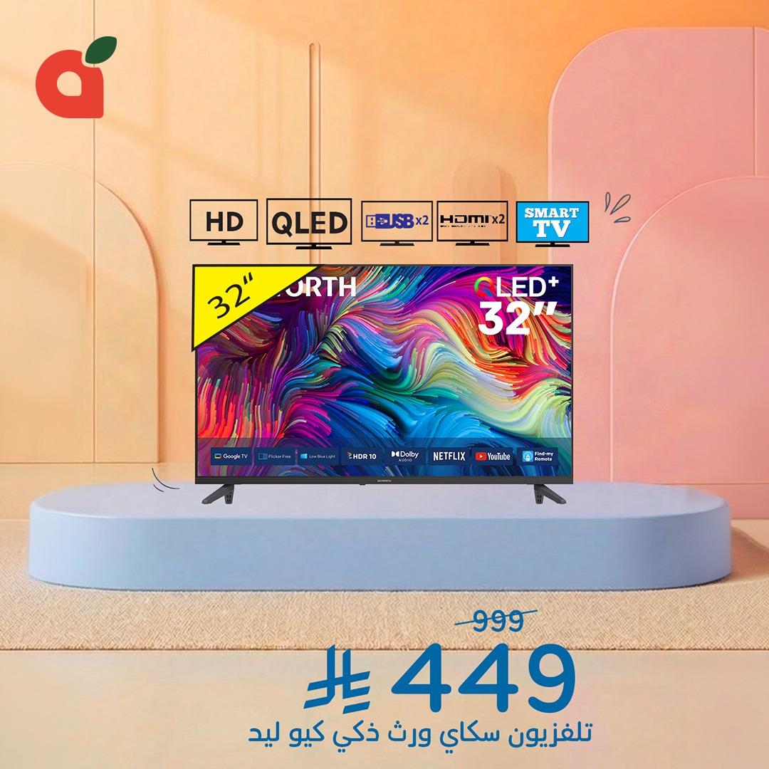 عروض بنده 25-31 مارس 2026 صفحة 4