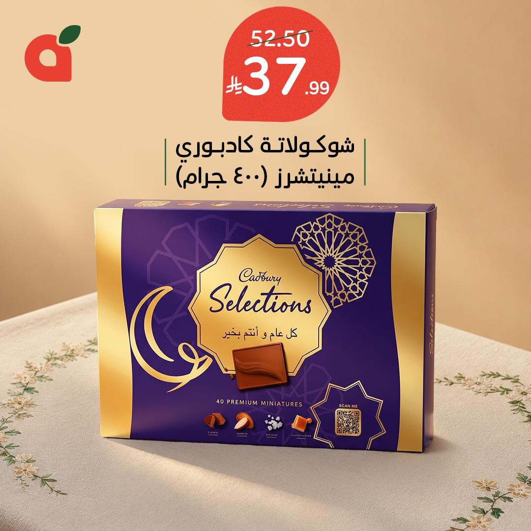 عروض بنده 27 مايو - 2 يونيو 2026 صفحة 2