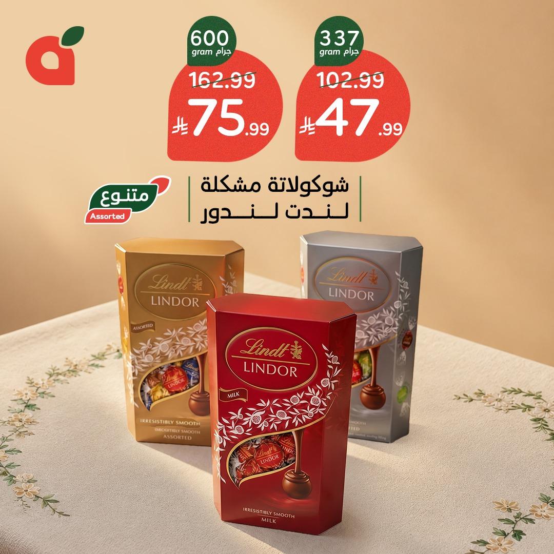 عروض بنده 27 مايو - 2 يونيو 2026 صفحة 3