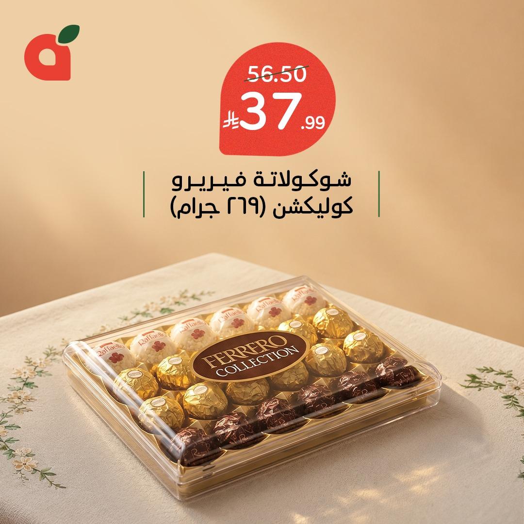 عروض بنده 27 مايو - 2 يونيو 2026 صفحة 4