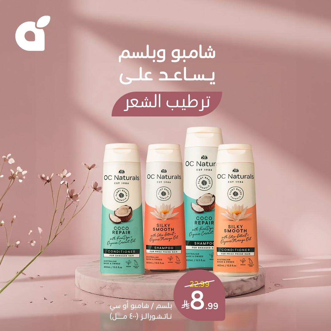 عروض بنده 27 مايو 2026 صفحة 2